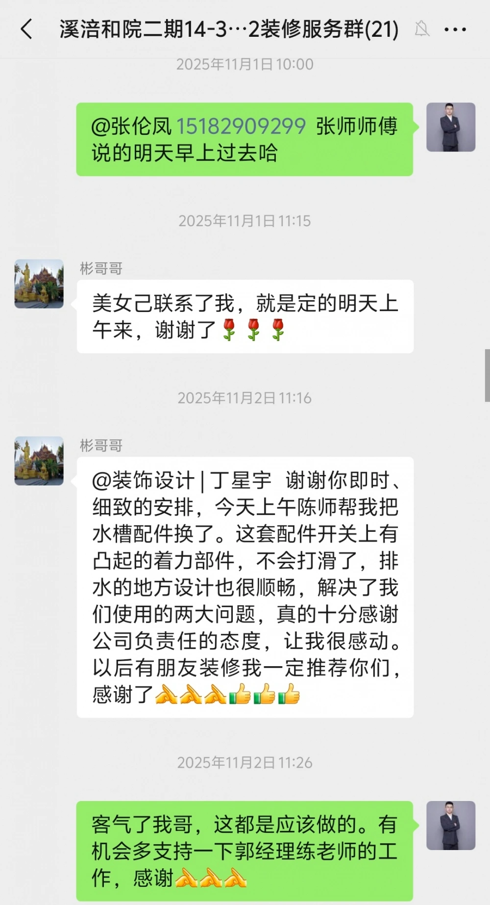 微信图片_20260814093812_49_15 微信图片_20260814093812_49_15