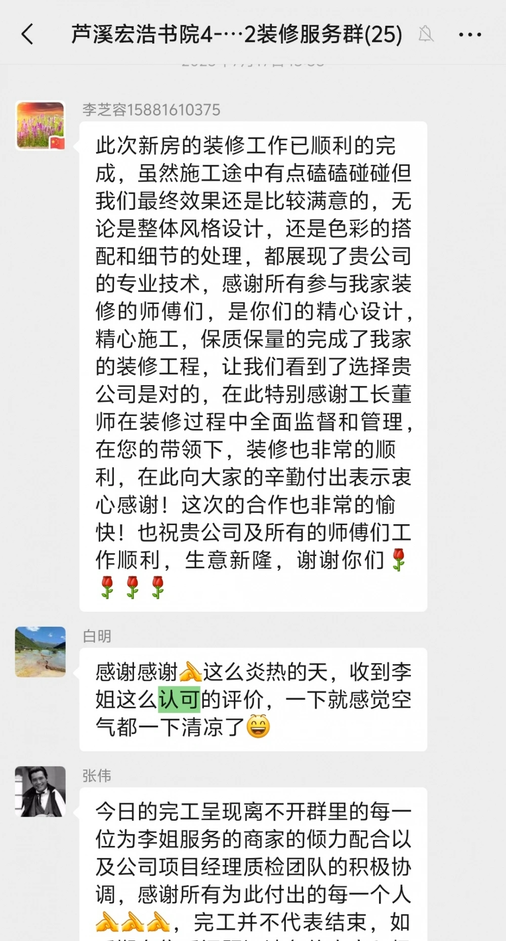 微信图片_20260814093933_51_15