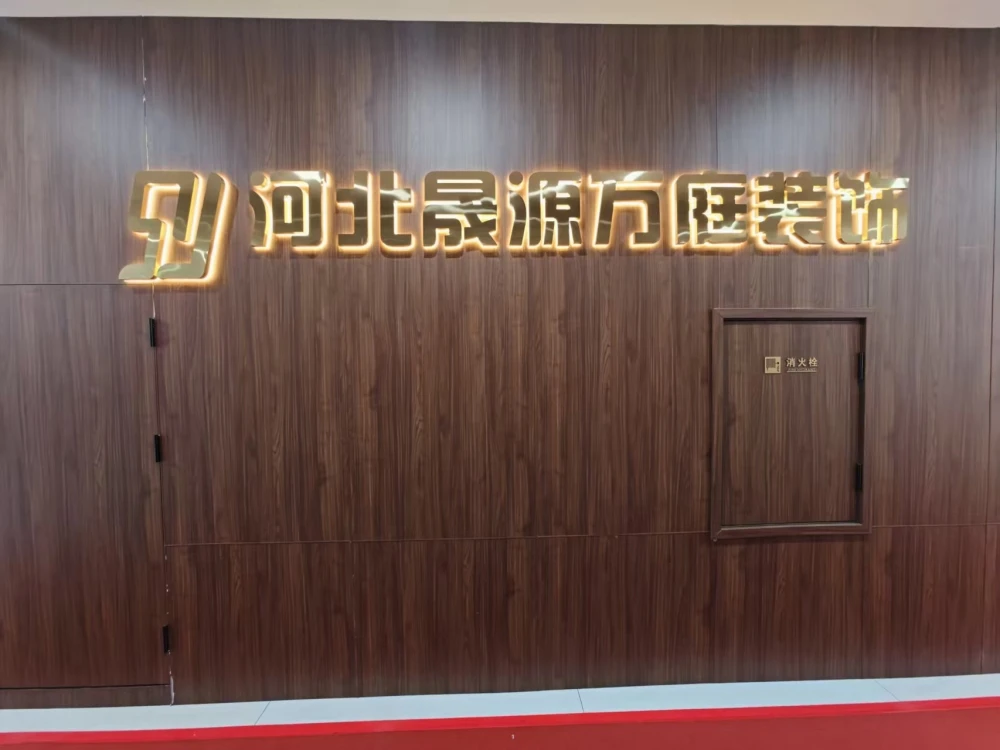 2026年新消息：石家庄市区装修市场实现0增项的专业装修公司解析