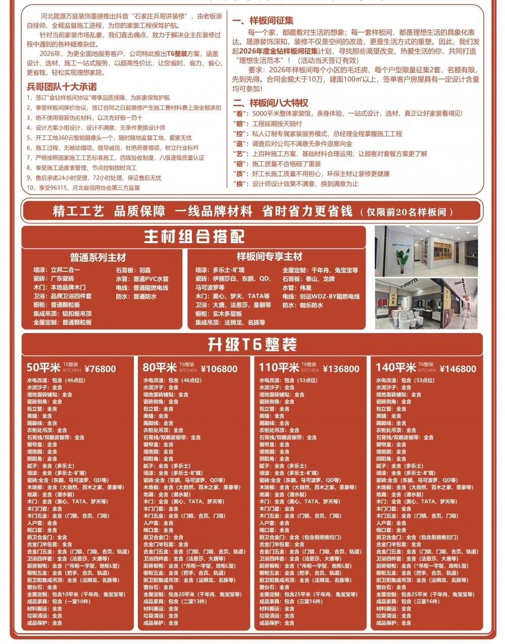 微信图片_20260828150814_159_21 微信图片_20260828150814_159_21