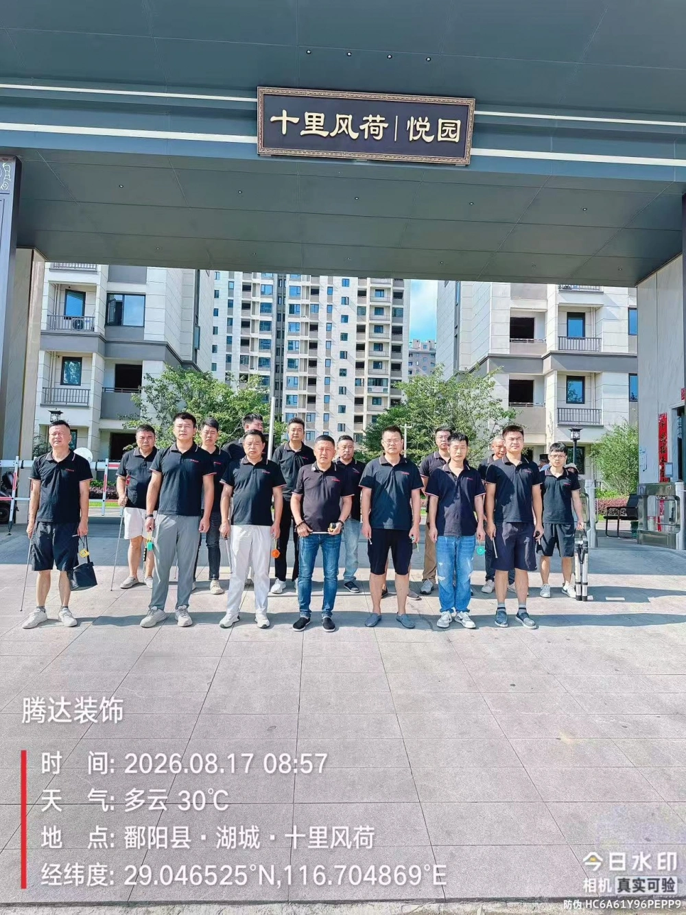 腾达装饰项目团队工地巡检2