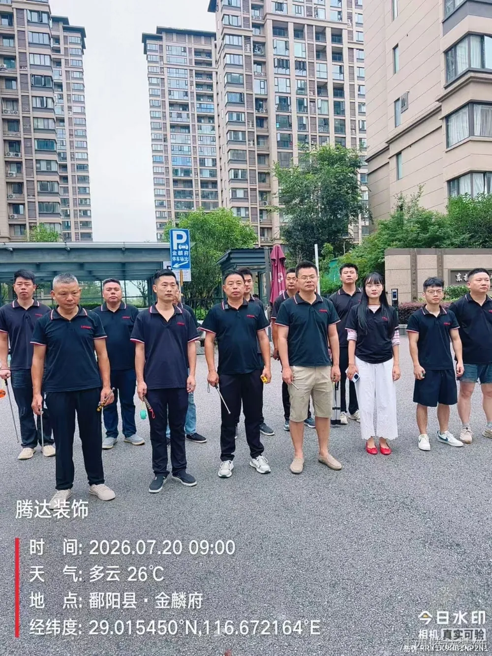 腾达装饰项目团队工地巡检4
