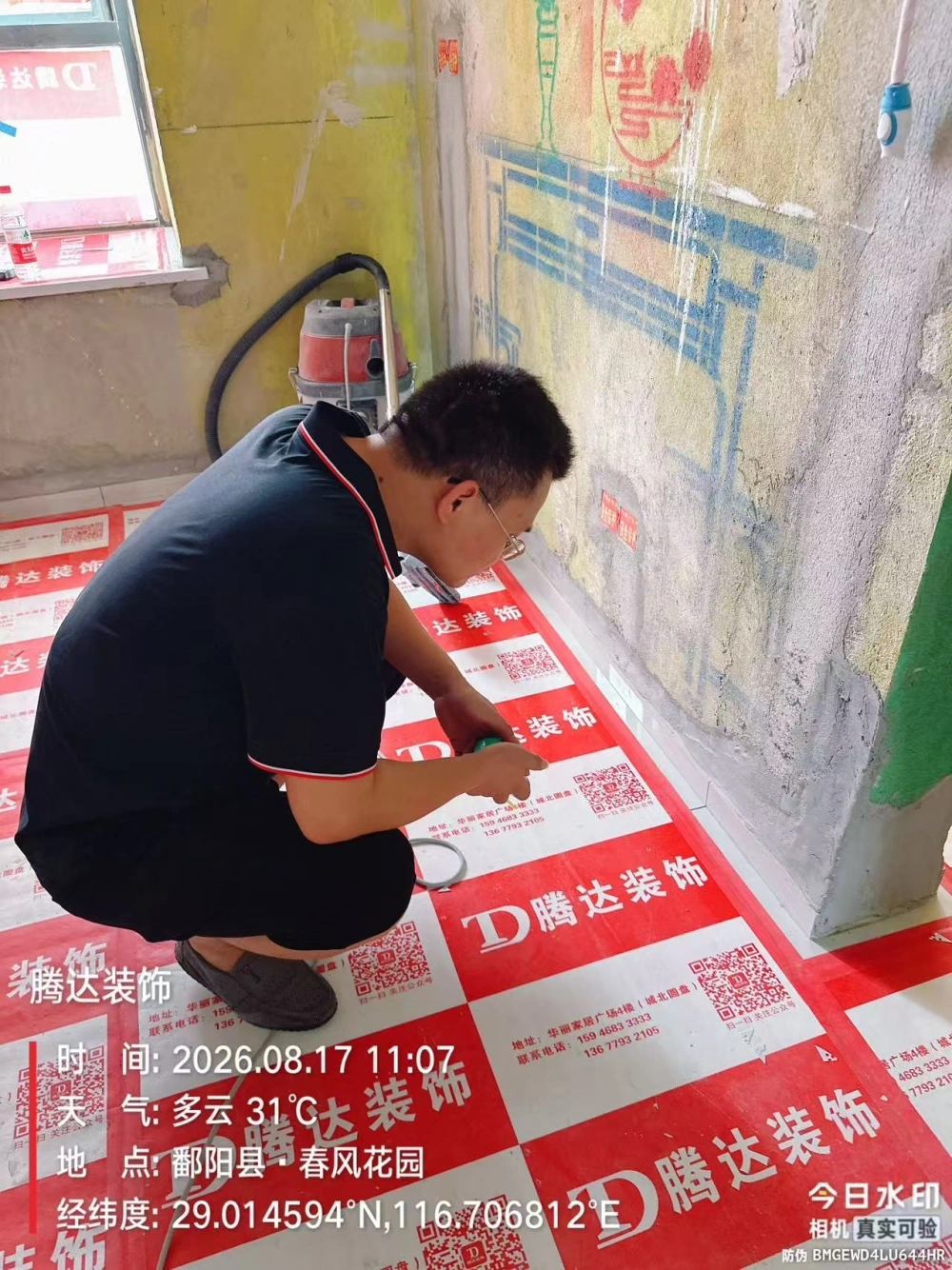 微信图片_20260818162106_32_262
