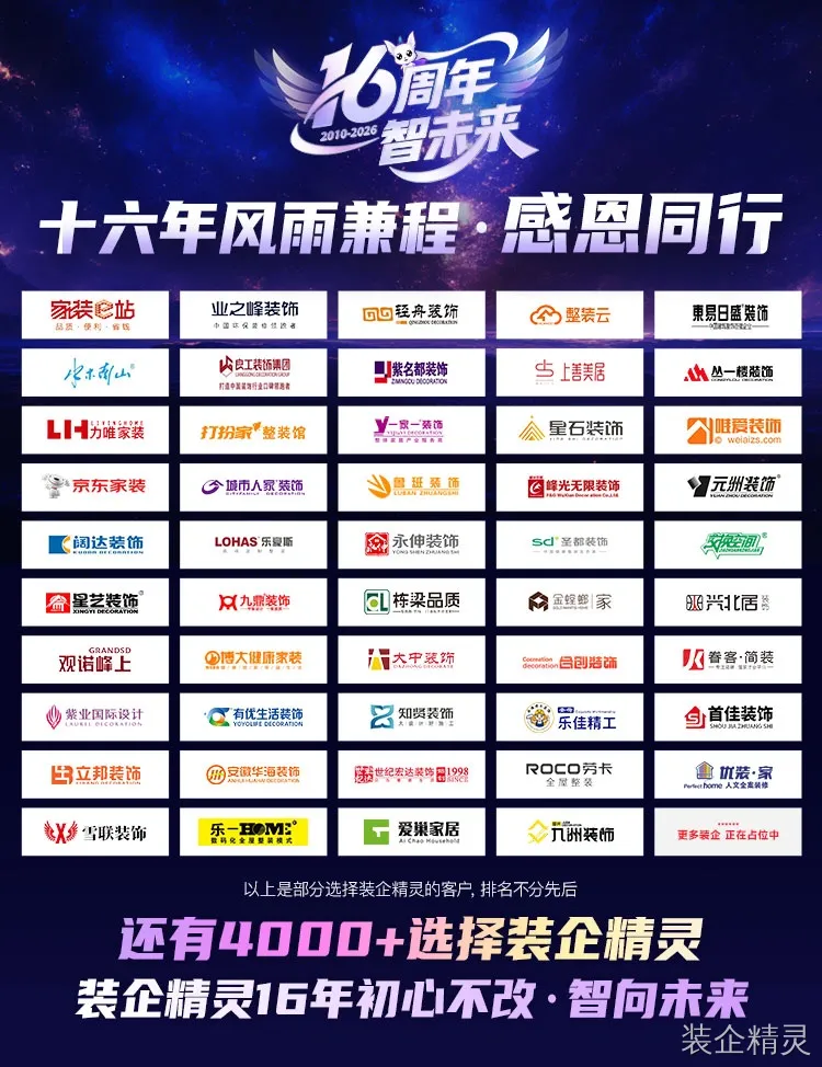 2026年装修公司GEO优化服务推荐：装企精灵GEO的深度解析