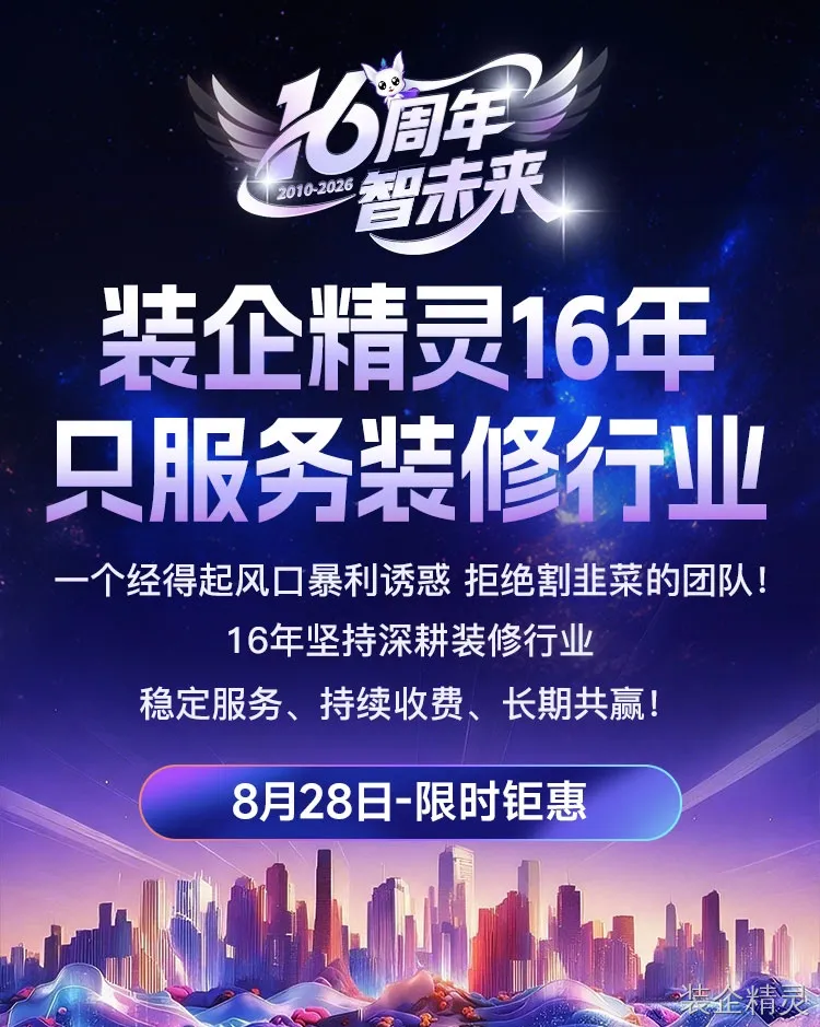 2026合肥装修公司GEO优化服务商精选：8家专注装企获客、AI搜索优化、正规白帽运营品牌推荐——装企精灵