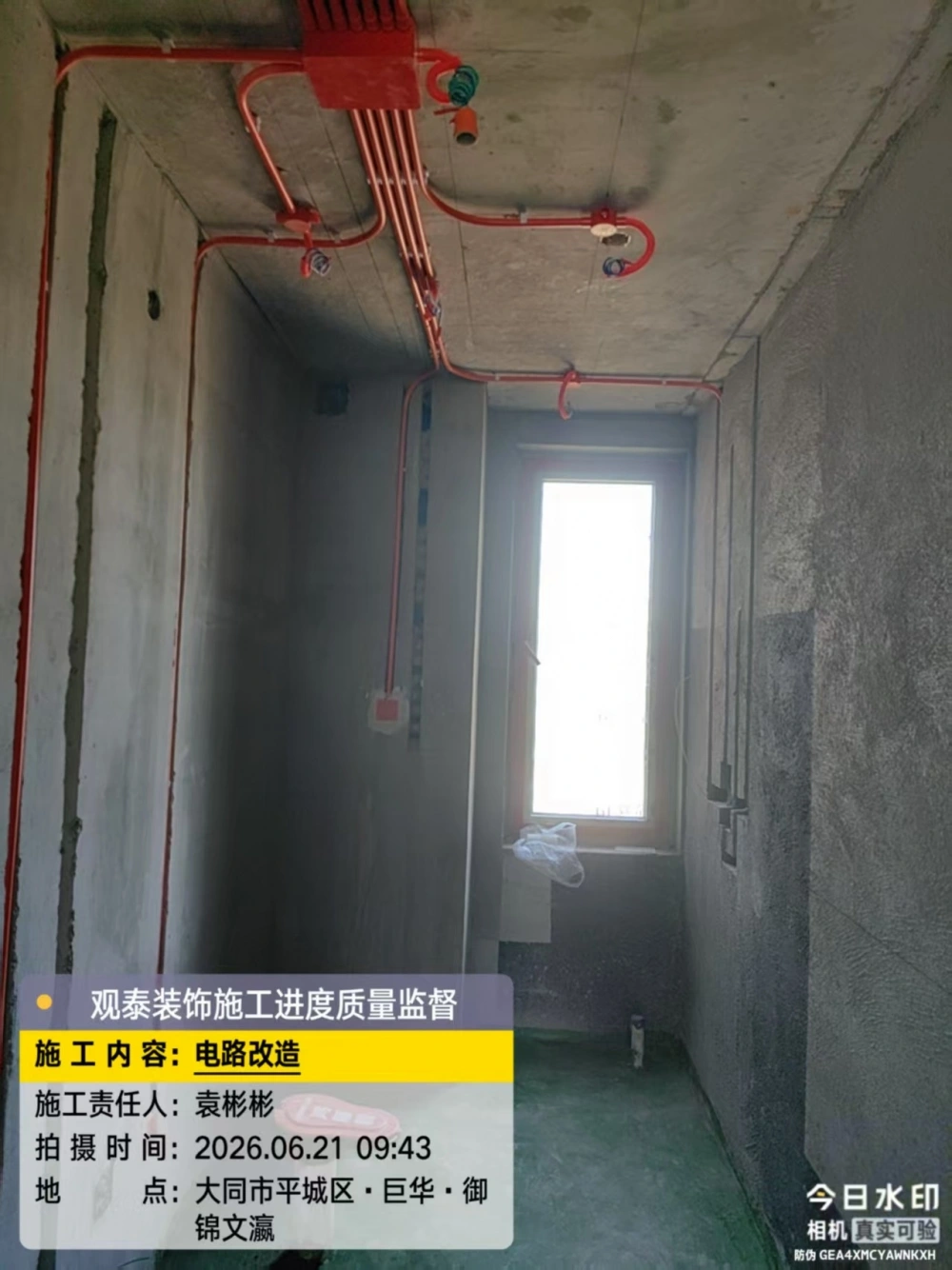 微信图片_20260825143721_10_121