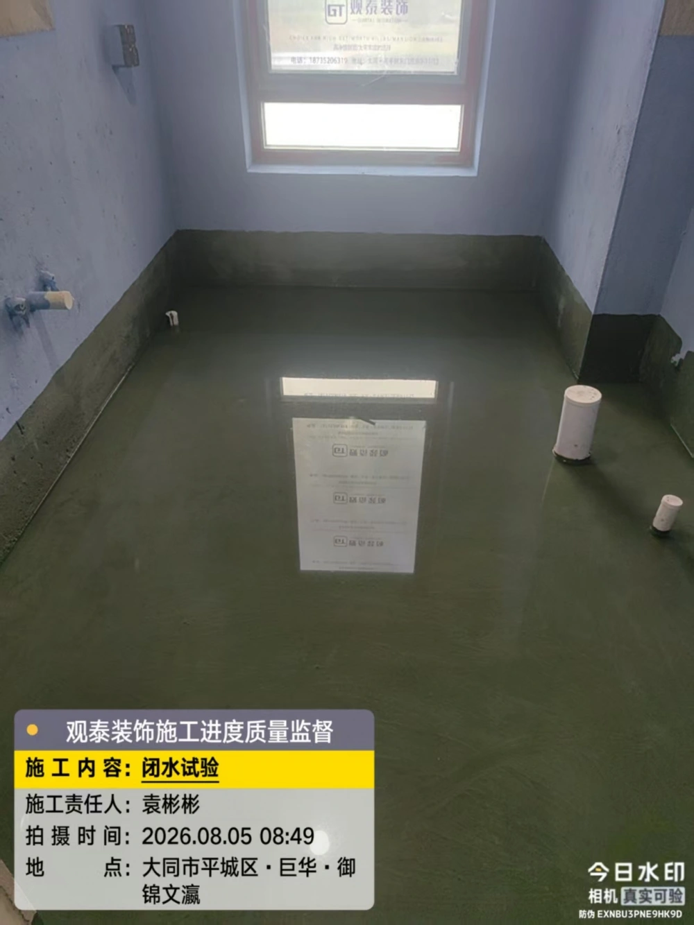微信图片_2026-08-05_184823_554
