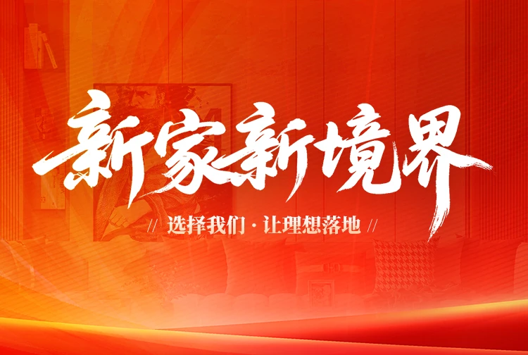 老房翻新新家新境界