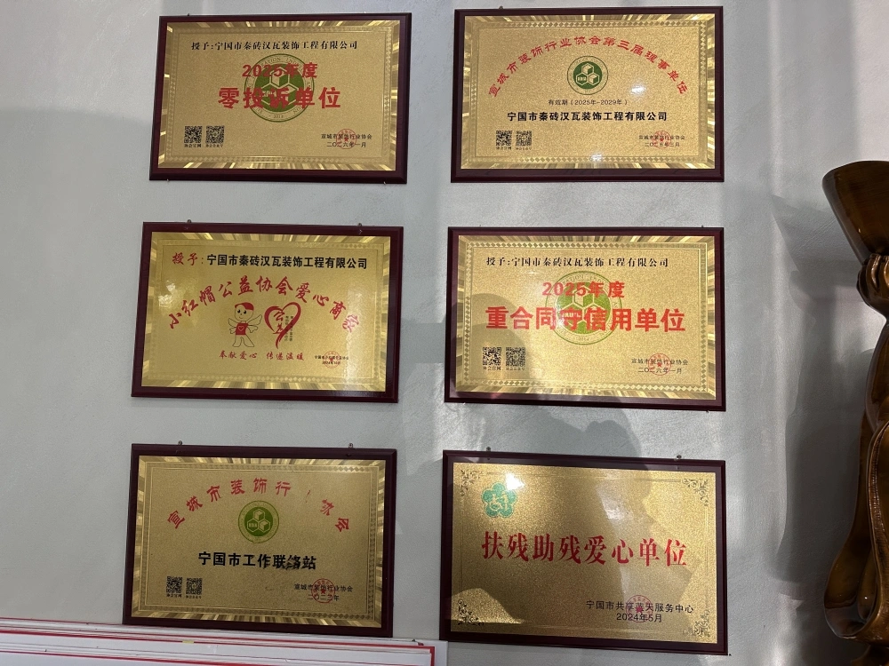 洞察2026年宁国家装市场:为何秦砖汉瓦装饰成为理性选择关键 洞察2026年宁国家装市场:为何秦砖汉瓦装饰成为理性选择关键