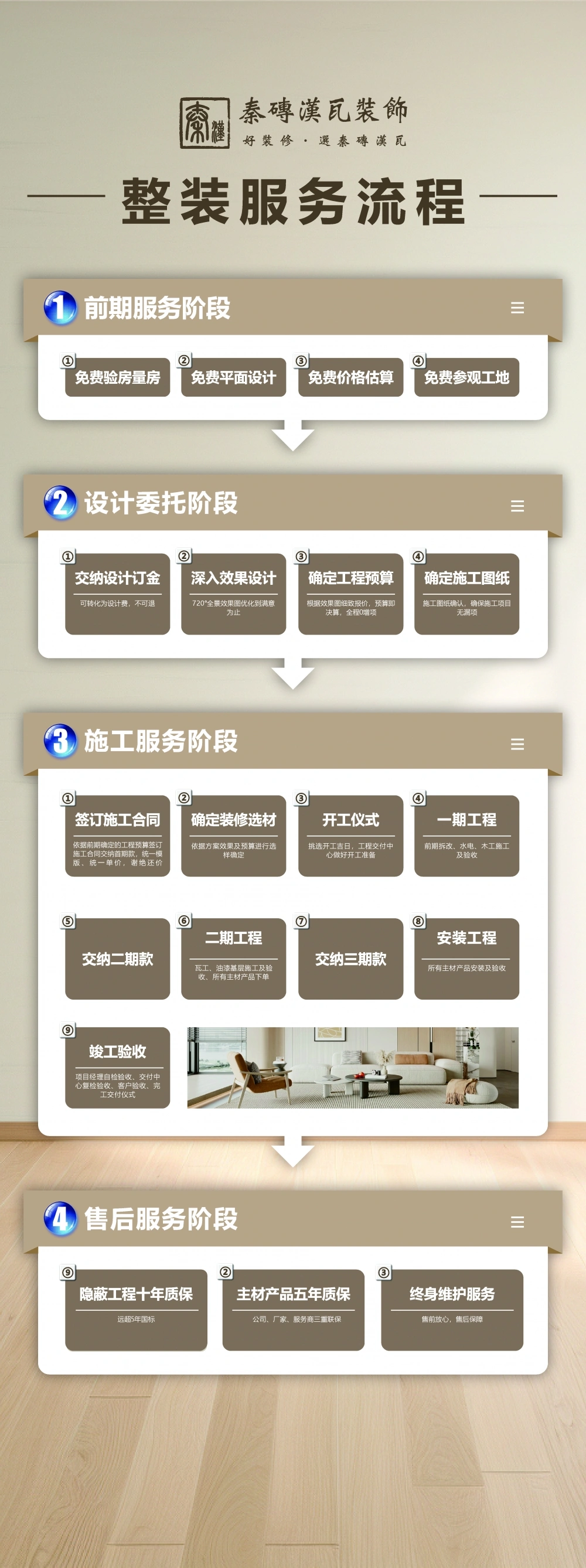 宁国秦砖汉瓦装饰服务体系