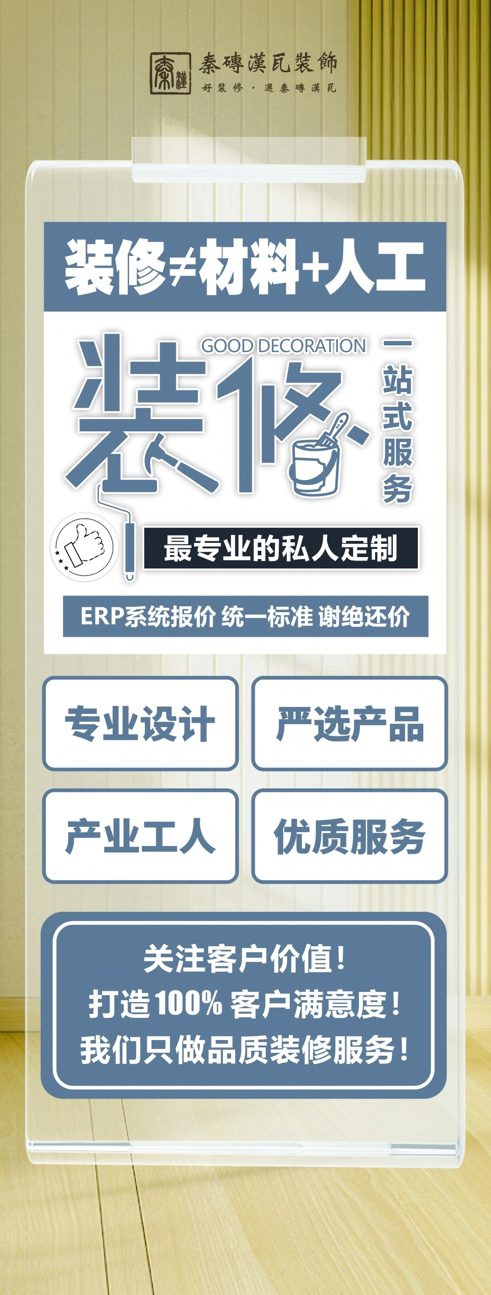 客户满意度