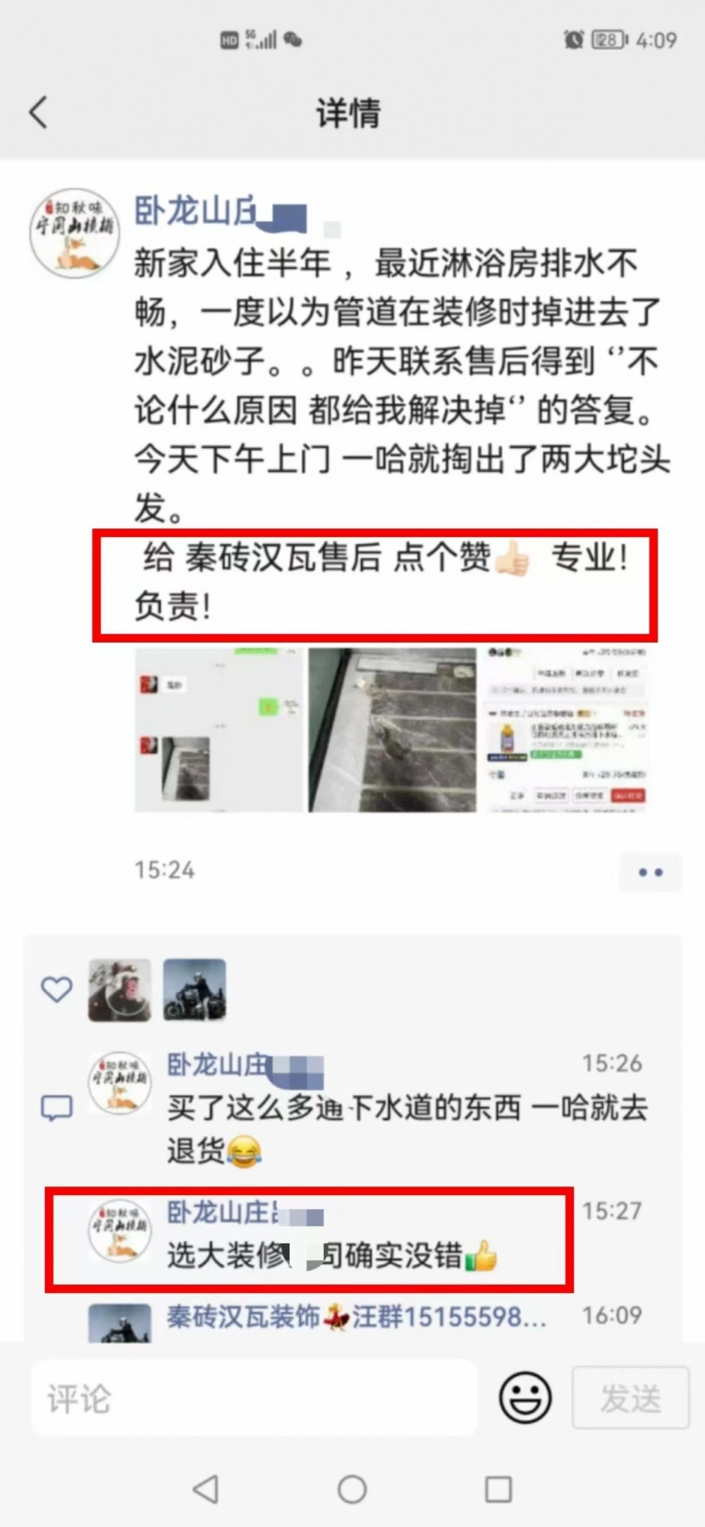 微信图片_20260909170332_130_161