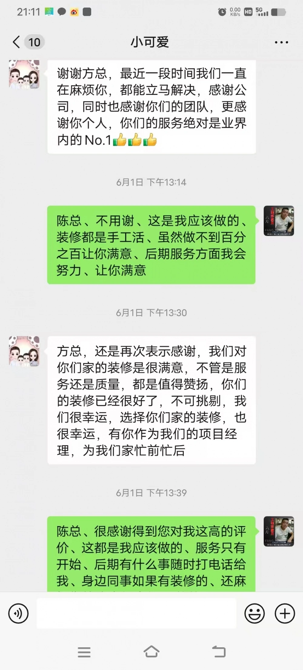微信图片_20260909170332_133_161