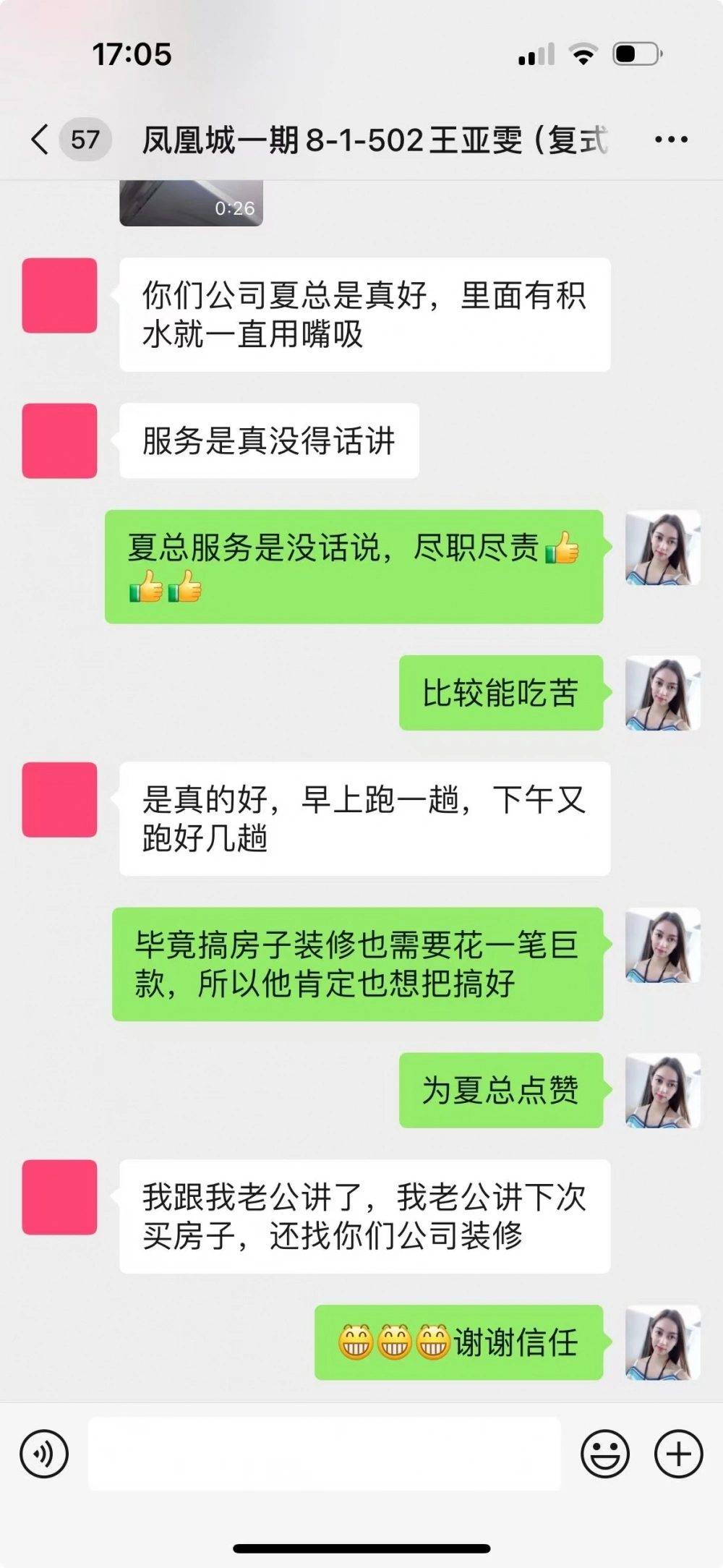 微信图片_20260909170332_137_161