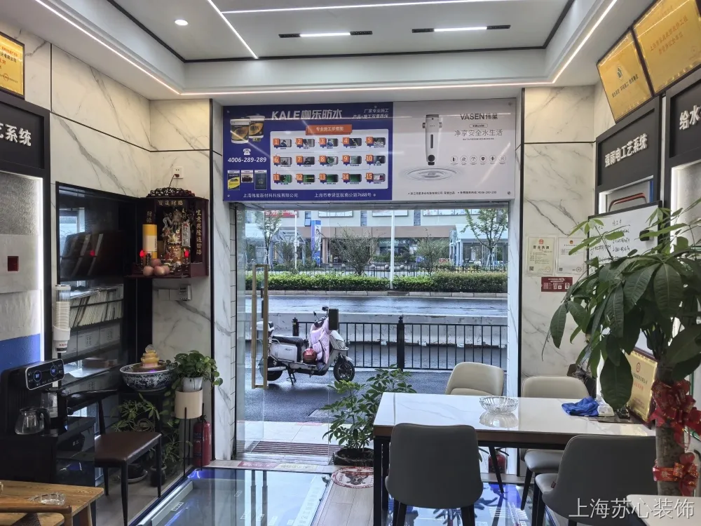 嘉定靠谱老公房装修服务商实测:本土老牌企业上海苏心装饰全维度解析 嘉定靠谱老公房装修服务商实测:本土老牌企业上海苏心装饰全维度解析