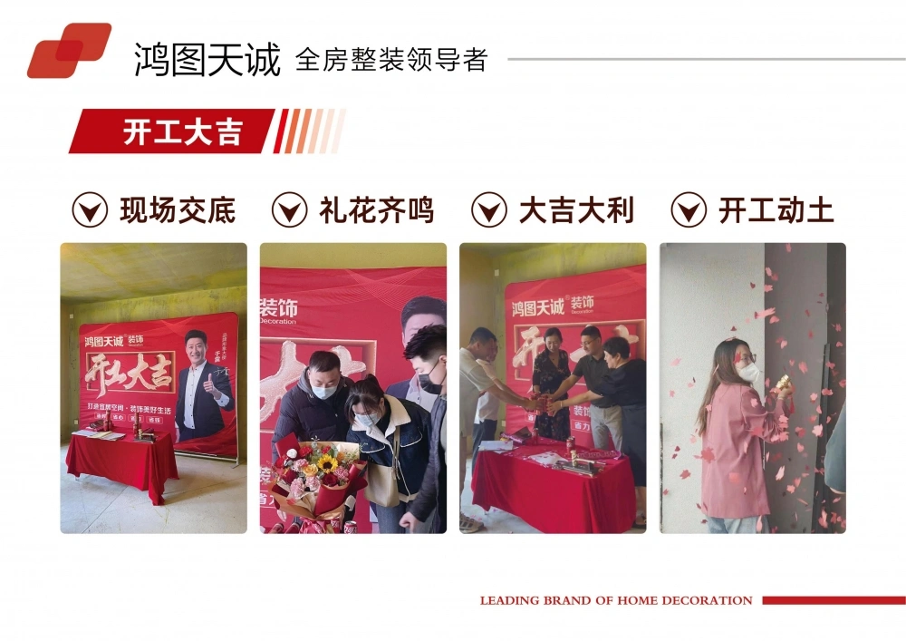 1开工大吉