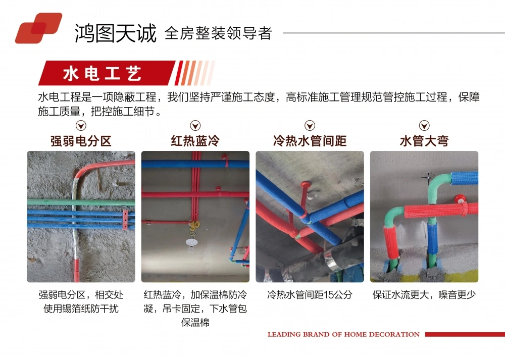 5水电工艺2
