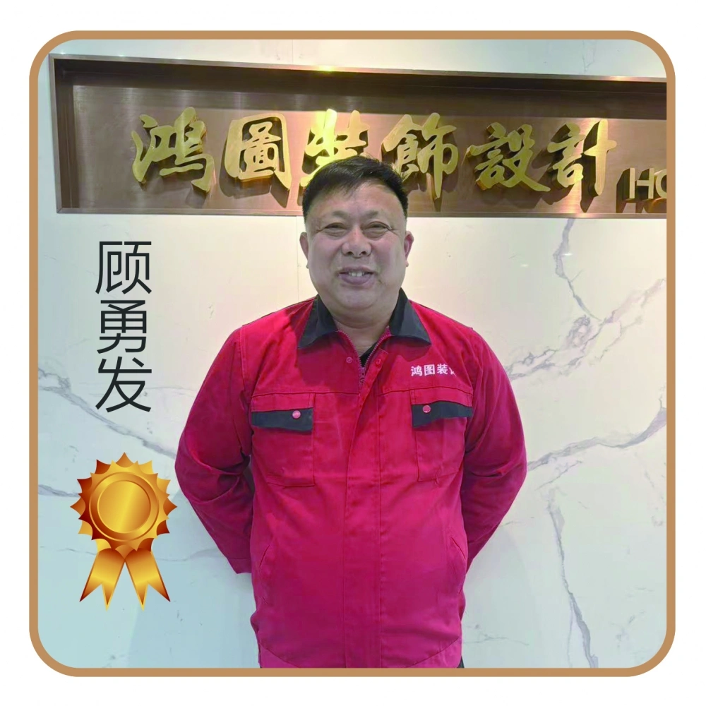 项目经理-顾勇发 项目经理-顾勇发