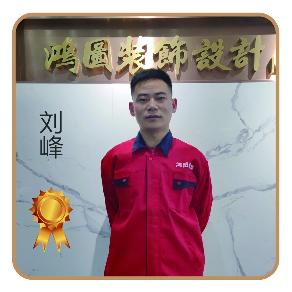 项目经理-刘峰 项目经理-刘峰