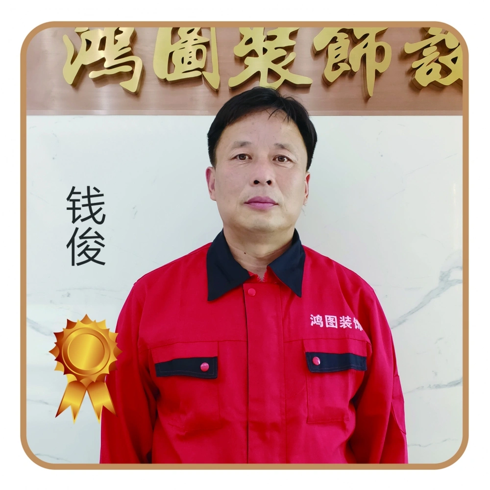 项目经理-钱俊 项目经理-钱俊