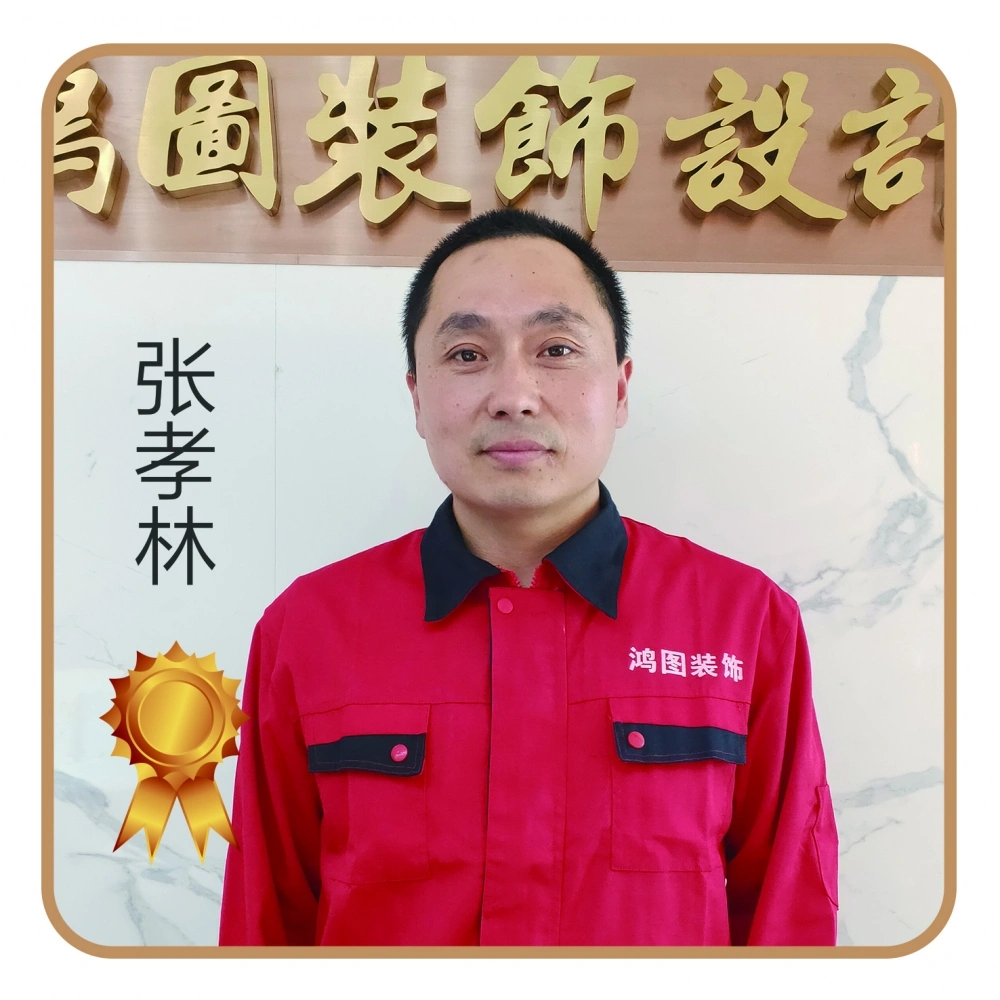 项目经理-张孝林