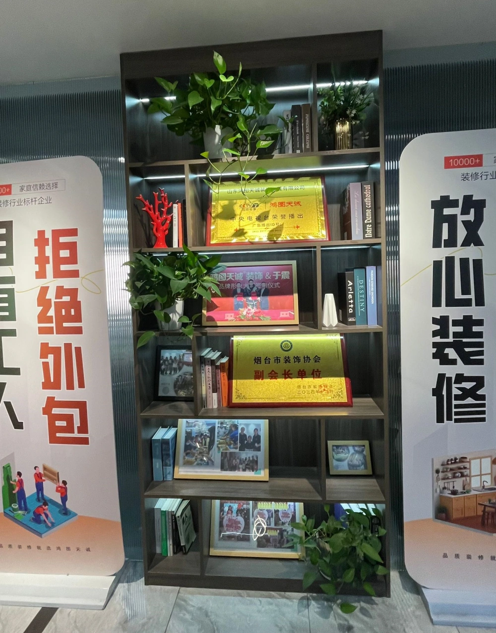 2鸿图天诚装饰荣誉墙