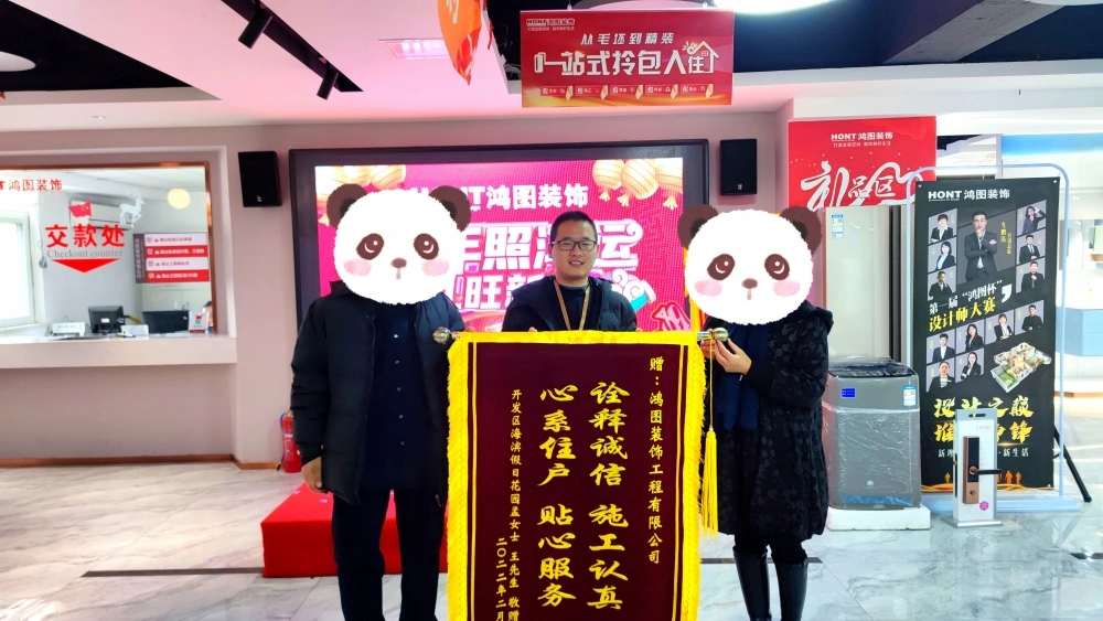 锦旗 (2)