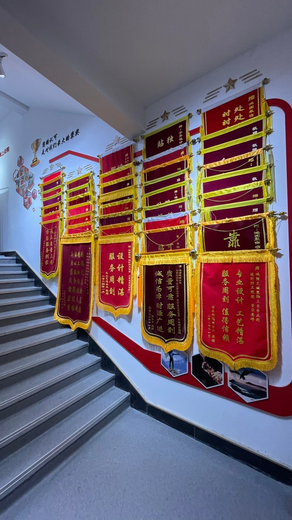 锦旗墙 (1)