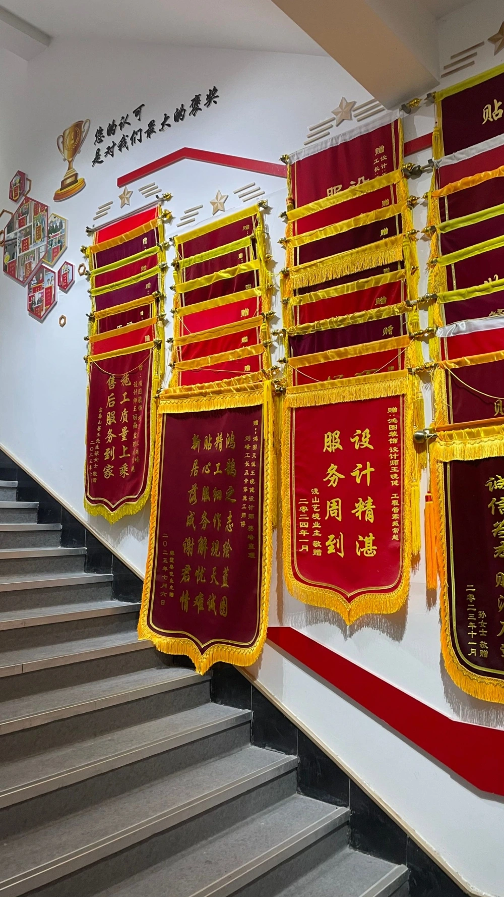 锦旗墙 (2)