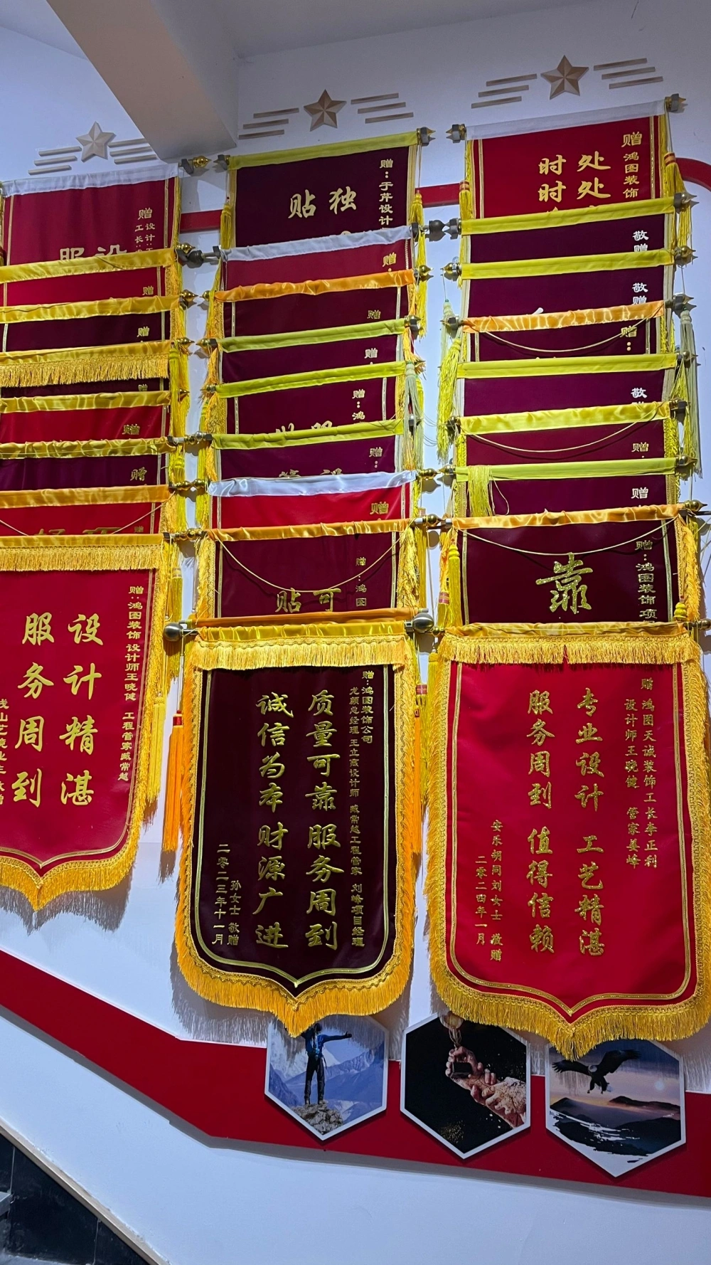 锦旗墙 (3)