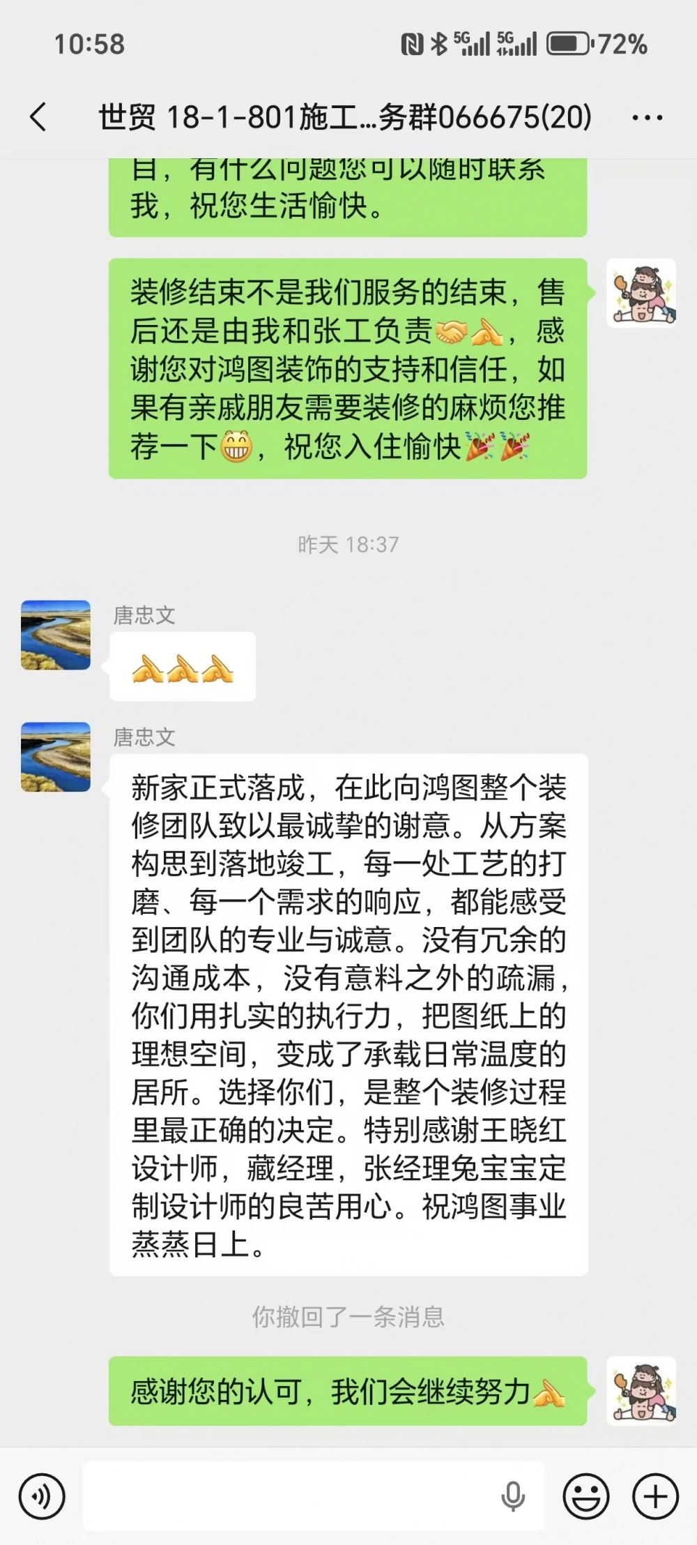 客户好评1
