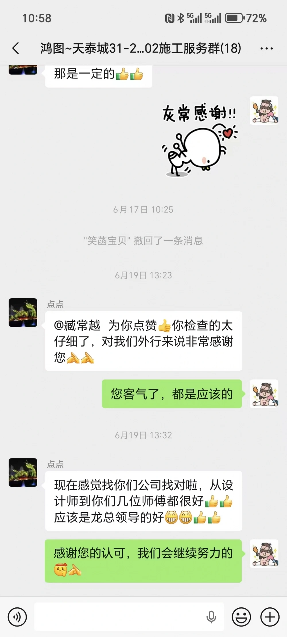 客户好评2