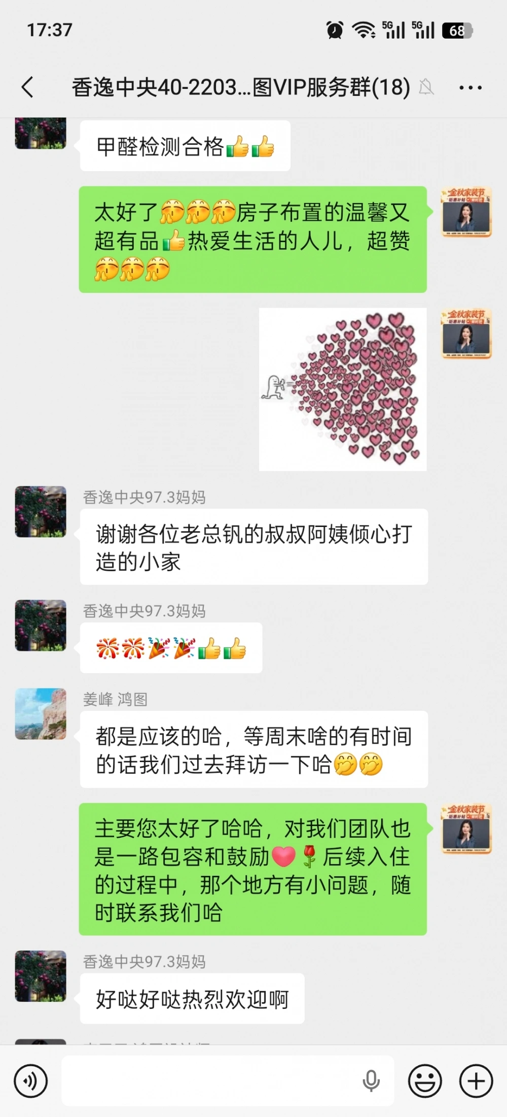 客户好评4