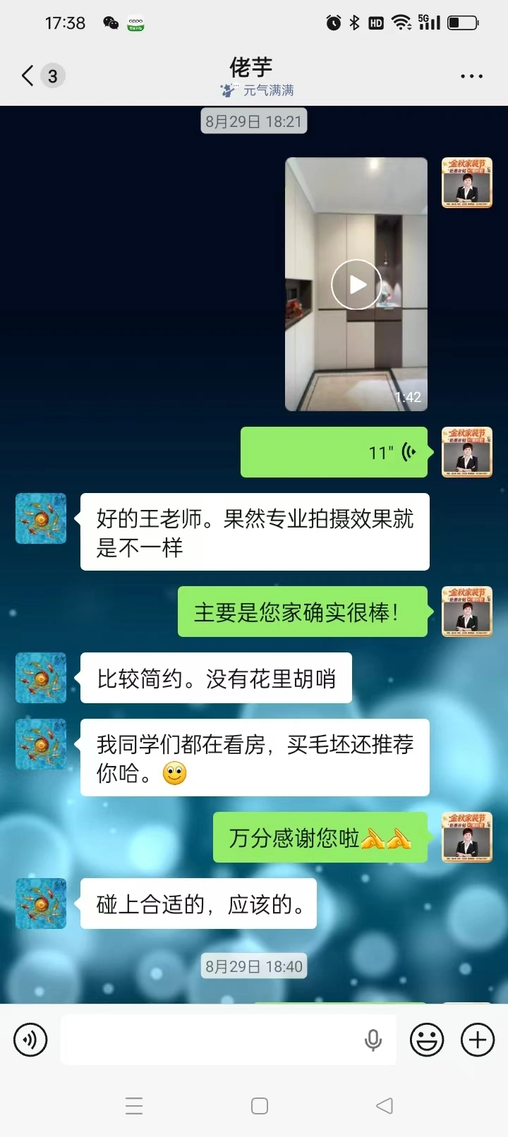 客户好评6