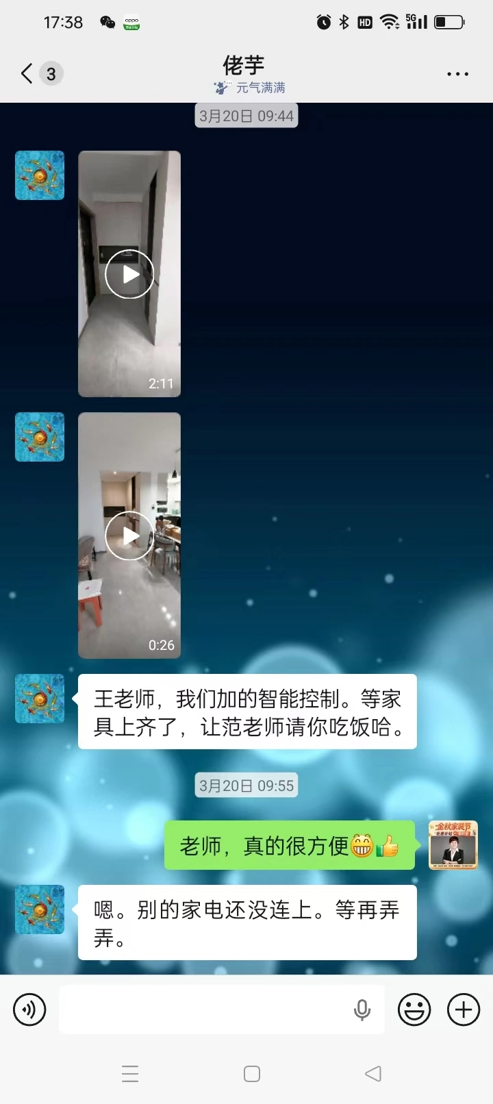 客户好评7