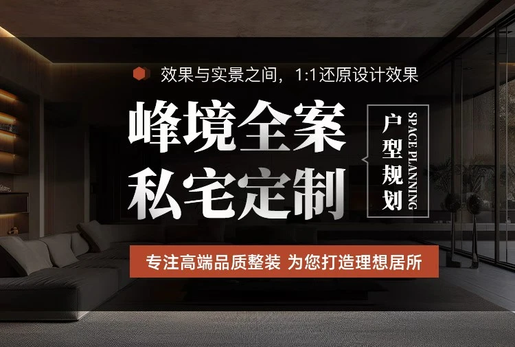 【高图】【大宅】专注大宅全案落地