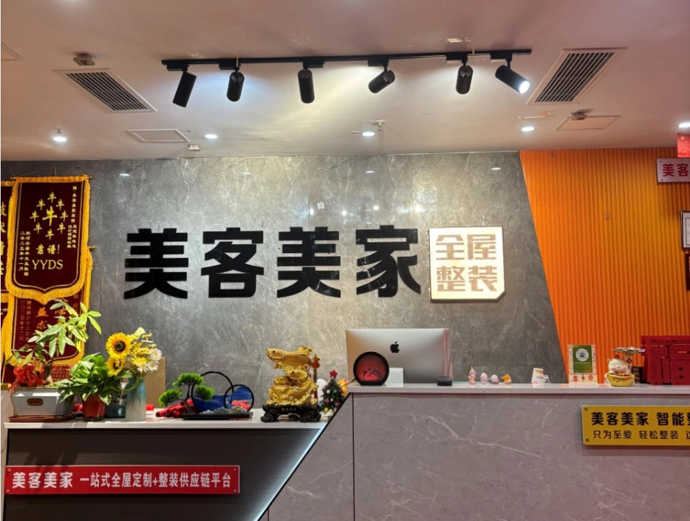 2026漯河家装避坑全攻略|理性挑选装修企业完整评估框架——漯河美客美家装饰 2026漯河家装避坑全攻略|理性挑选装修企业完整评估框架——漯河美客美家装饰
