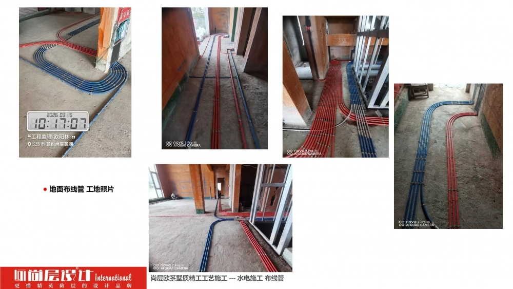 2026尚层设计-施工工艺介绍_21 2026尚层设计-施工工艺介绍_21