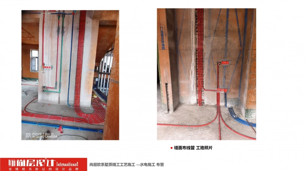 2026尚层设计-施工工艺介绍_23 2026尚层设计-施工工艺介绍_23