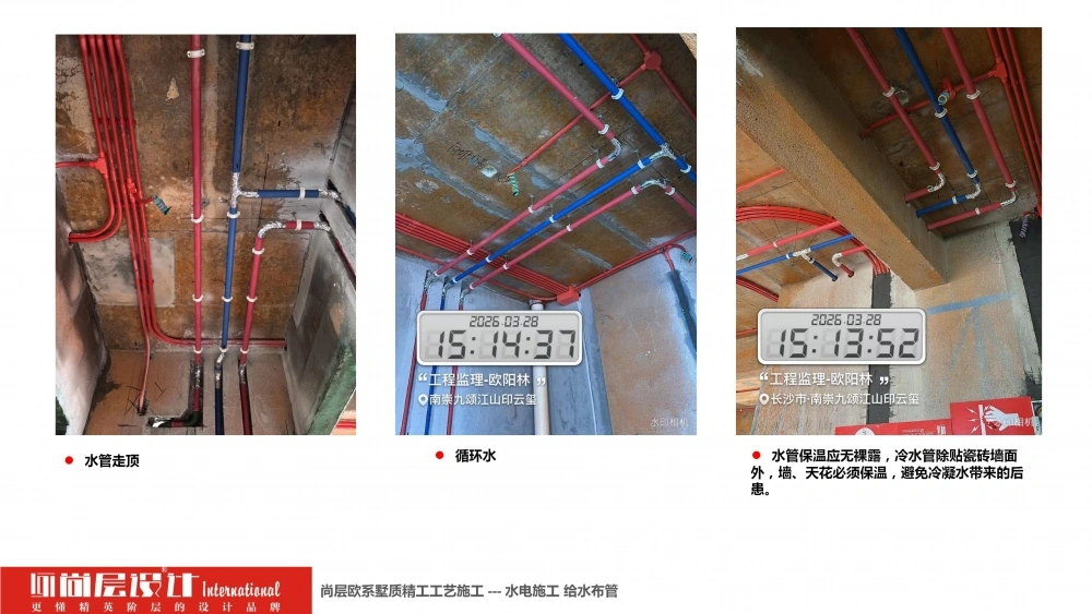2026尚层设计-施工工艺介绍_28 2026尚层设计-施工工艺介绍_28