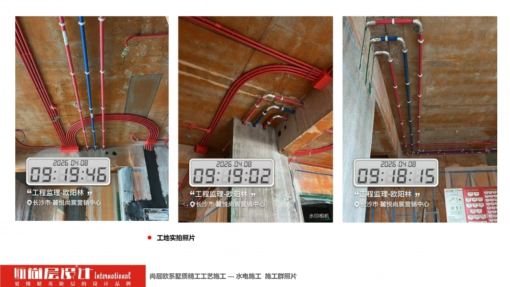 2026尚层设计-施工工艺介绍_29 2026尚层设计-施工工艺介绍_29