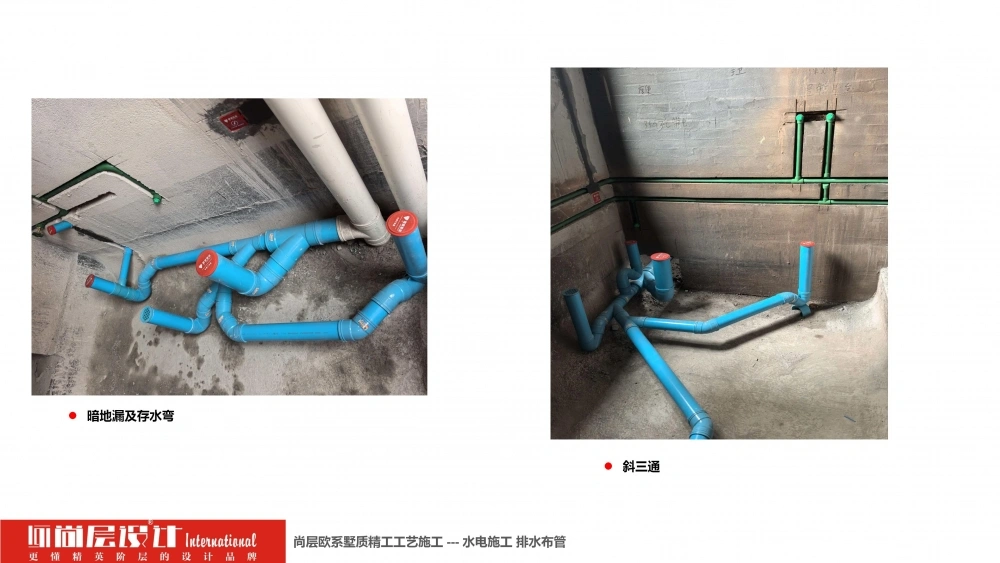 2026尚层设计-施工工艺介绍_34 2026尚层设计-施工工艺介绍_34