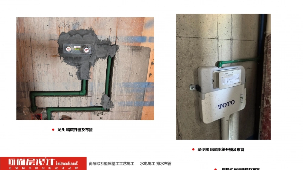 2026尚层设计-施工工艺介绍_35 2026尚层设计-施工工艺介绍_35