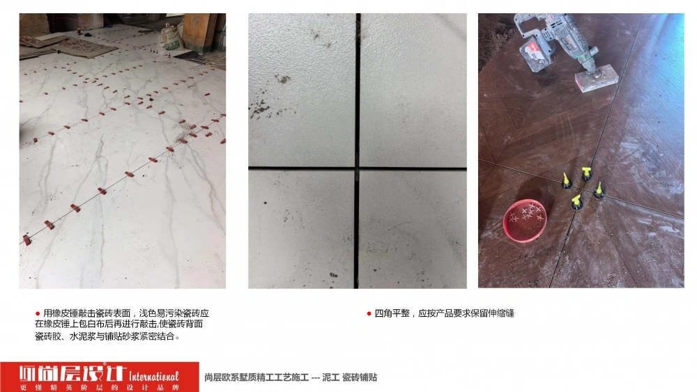 2026尚层设计-施工工艺介绍_45 2026尚层设计-施工工艺介绍_45