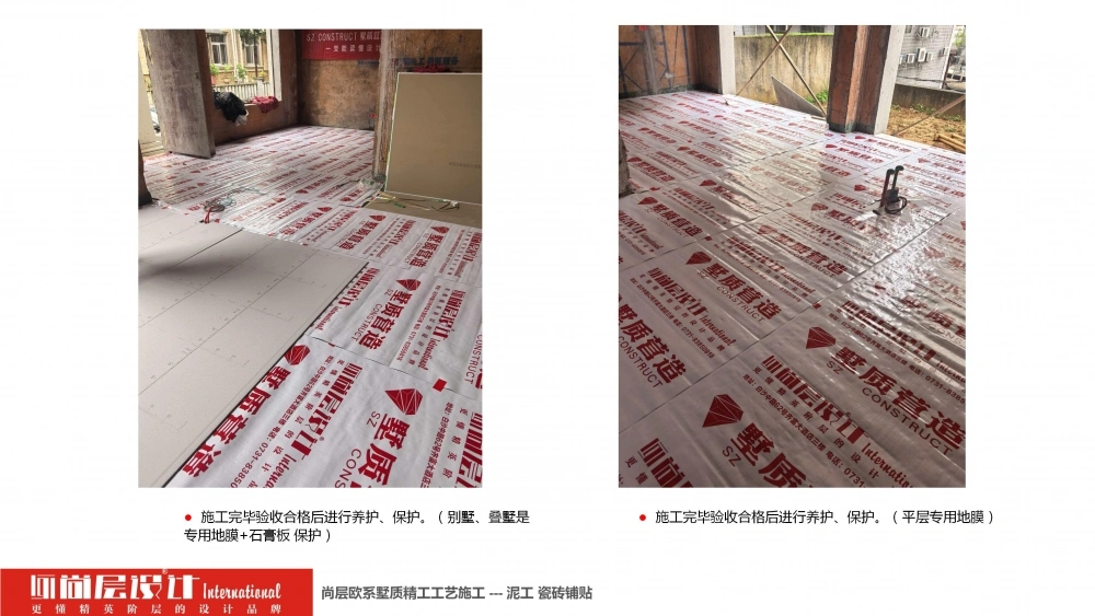2026尚层设计-施工工艺介绍_49 2026尚层设计-施工工艺介绍_49