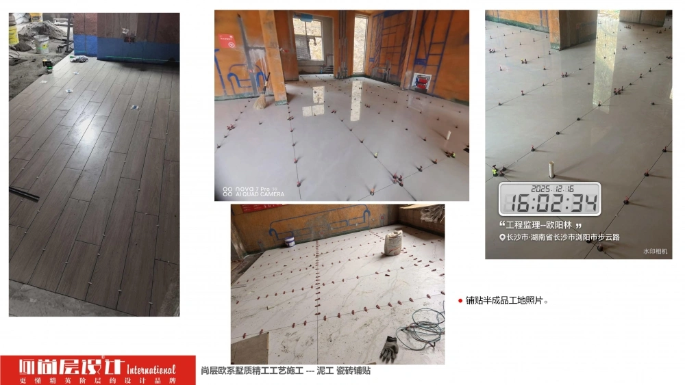 2026尚层设计-施工工艺介绍_48 2026尚层设计-施工工艺介绍_48