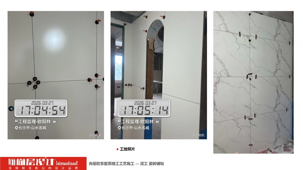 2026尚层设计-施工工艺介绍_52 2026尚层设计-施工工艺介绍_52