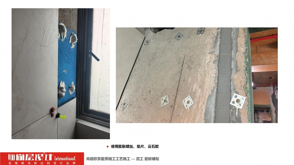 2026尚层设计-施工工艺介绍_54 2026尚层设计-施工工艺介绍_54