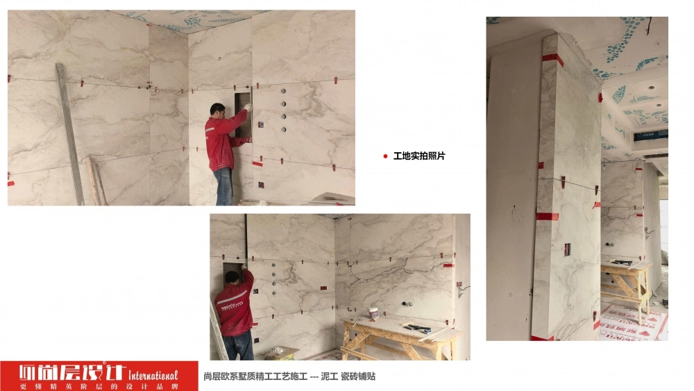 2026尚层设计-施工工艺介绍_57 2026尚层设计-施工工艺介绍_57