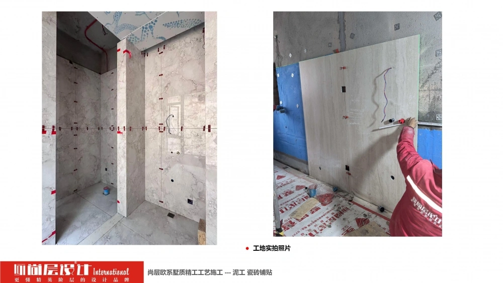 2026尚层设计-施工工艺介绍_56 2026尚层设计-施工工艺介绍_56